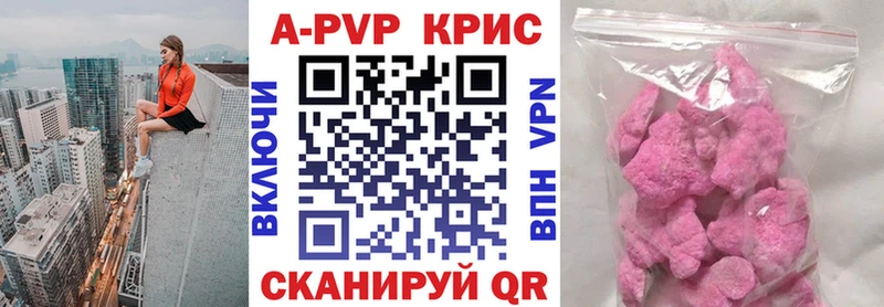 Alfa_PVP Crystall  Щучье 