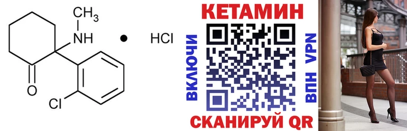 Кетамин VHQ  сколько стоит  Щучье 