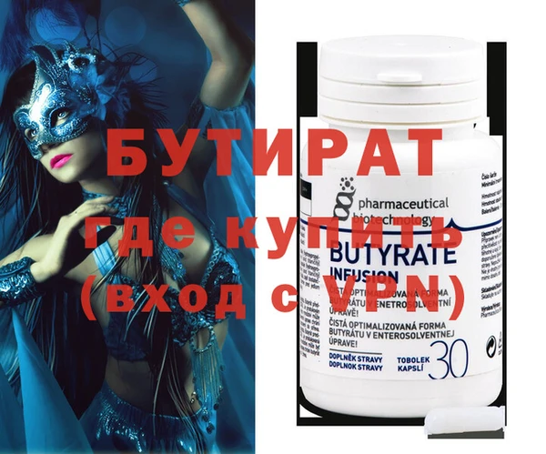 бутират Кинешма
