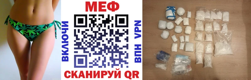 мега вход  Щучье  Меф мука 